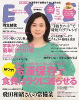 坂井真紀」の目次 検索結果一覧 12件表示 | 雑誌/定期購読の予約