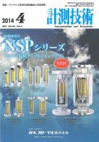 計測技術 2014年4月号 (発売日2014年04月05日) 表紙