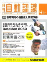 L&A Network 2014年4月号 (発売日2014年04月05日) 表紙