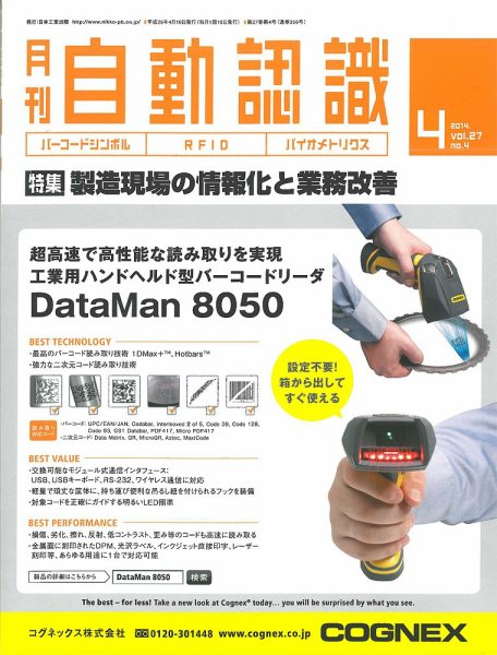 L&A Network 2014年4月号 (発売日2014年04月05日) 表紙