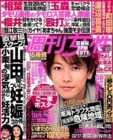週刊女性 2014年4/22号 (発売日2014年04月08日) 表紙