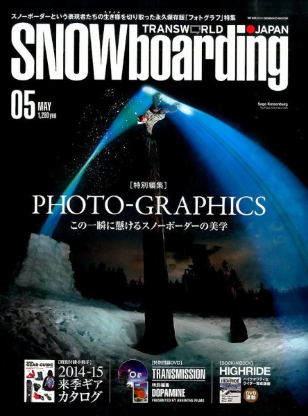 TRANSWORLD SNOWBOARDING JAPAN +（PLUS） 2014年5月号 (発売日2014年04月05日) 表紙