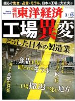 雑誌の発売日カレンダー（2014年03月10日発売の雑誌) | 雑誌/定期購読