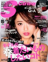Scawaii！（エスカワイイ） 2016年10月号 (発売日2016年09月07日
