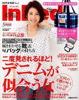InRed（インレッド） 2014年5月号 (発売日2014年04月07日) 表紙