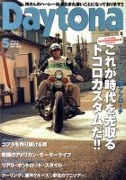 Daytona（デイトナ）のバックナンバー (7ページ目 15件表示