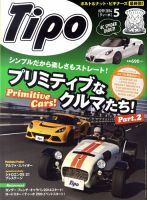 Tipo（ティーポ） №299 (発売日2014年04月05日) 表紙