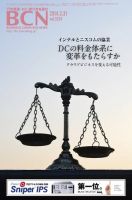週刊BCN Vol.1524 表紙