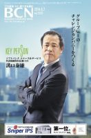 週刊BCN Vol.1525 (発売日2014年04月07日) 表紙