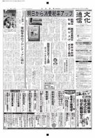 The Bunka News 2014年03月31日発売号 表紙