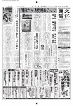 軽減 税率 定期 購読 オファー 雑誌