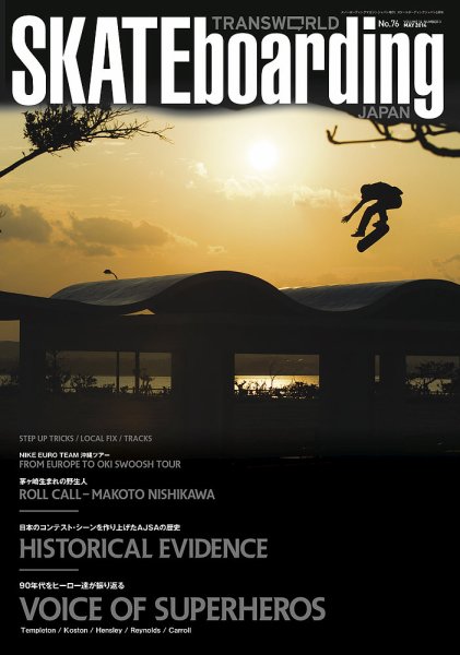 TRANSWORLD SKATEboarding JAPAN 2014年5月号 (発売日2014年04月06日) 表紙