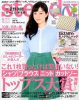 steady.(ステディ.） 2014年5月号 (発売日2014年04月07日) 表紙
