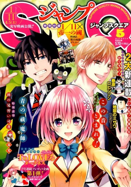 ヤングジャンプ 4年半分くらい ヤングジャンプ35周年記念号、豪華デジタル版が同日配信！ 人気作品1話