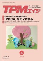 TPMエイジ 2014年4月 (発売日2014年04月05日) 表紙