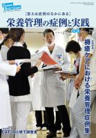 ヒューマンニュートリション 2014.5-6 (発売日2014年04月08日) 表紙