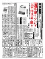 図書新聞 3151号 (発売日2014年03月15日) 表紙