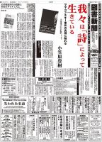 図書新聞 3152号 (発売日2014年03月24日) 表紙