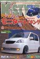 K-STYLE（Kスタイル） 7月号 (発売日2006年06月10日) 表紙