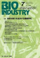 BIOINDUSTRY（バイオインダストリー） 2006年7月号 表紙