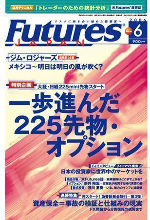 FFC World 2006年6月号 (発売日2006年06月10日) 表紙