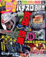パチスロ必勝本 DX (デラックス) 2014年5月号 (発売日2014年04月07日) 表紙