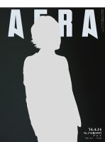 AERA（アエラ） ［ライト版］ 4/14号 (発売日2014年04月07日) 表紙