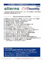 CSRmonthly Vol.19 (発売日2014年04月05日) 表紙