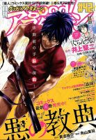 good！アフタヌーン 2014年5月号 (発売日2014年04月07日) 表紙