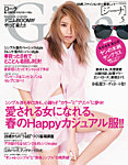 Gina（ジーナ） 2014年5月号 (発売日2014年04月07日) 表紙