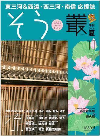 叢（そう） 第11号 (発売日2006年06月10日) 表紙