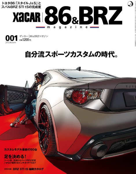 XaCAR 86 & BRZ Magazine（ザッカー86アンドビーアールゼットマガジン） 10月号 (発売日2013年09月10日) 表紙