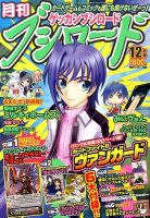 月刊ブシロード 12月号 (発売日2013年11月08日) 表紙