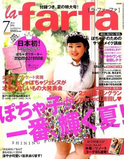 la farfa(ラ・ファーファ) VOL.1 (ぶんか社ムック) Amazon.co.jp: la farfa(ラ・ファーファ) VOL.1 (ぶんか社ムック