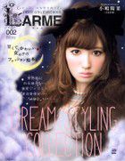LARME（ラルム） 002 (発売日2012年12月17日) | 雑誌/定期購読の