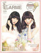 LARME（ラルム） 004 (発売日2013年05月17日) | 雑誌/定期購読の予約は