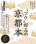 Meets Regional（ミーツリージョナル） 別冊 2013年9月13日 (発売日2013年09月13日) 表紙