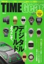TIME Gear（タイムギア） Vol.2 (発売日2011年02月26日) 表紙