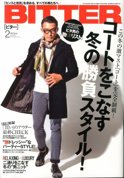 BITTER（ビター） 2月号 (発売日2013年12月24日) 表紙