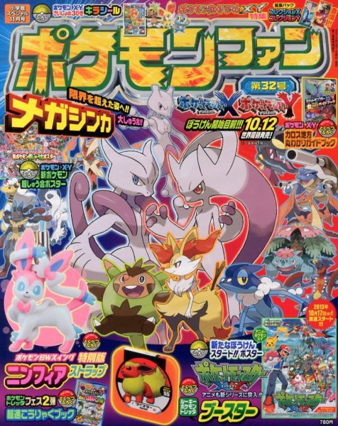 ポケモン 切り抜き ❺ (10誌分) YouTube