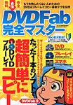 増刊 ラジコン技術 2013年09月11日発売号 表紙