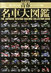 増刊 young Machine (ヤングマシン) 10月号 (発売日2013年09月13日) 表紙