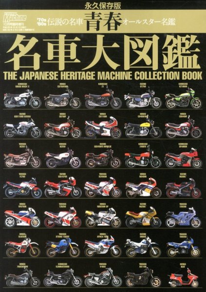 増刊 young Machine (ヤングマシン) 10月号 (発売日2013年09月13日) 表紙