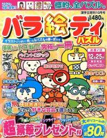 増刊 漢字王 2013年09月10日発売号 表紙