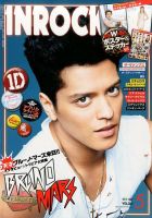 INROCK (インロック) 2014年5月号 (発売日2014年04月15日) 表紙