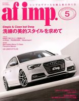 af・imp （オートファッションインプ） 5月号 (発売日2014年04月10日) 表紙