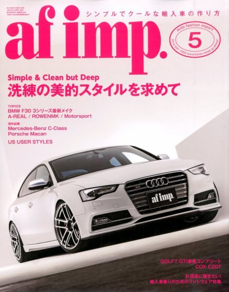 af・imp （オートファッションインプ） 5月号 (発売日2014年04月10日) 表紙
