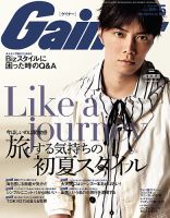 Gainer（ゲイナー） 2014年5月号 (発売日2014年04月10日) 表紙