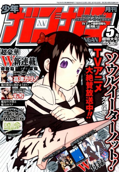 少年漫画 まとめ売り Yahoo!オークション - f⑯a 大量 昭和 レトロ 少年漫画 まとめて90冊セ