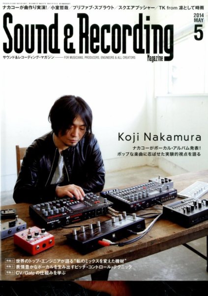 サウンド＆レコーディングマガジン 2014年5月号 (発売日2014年04月15日) 表紙